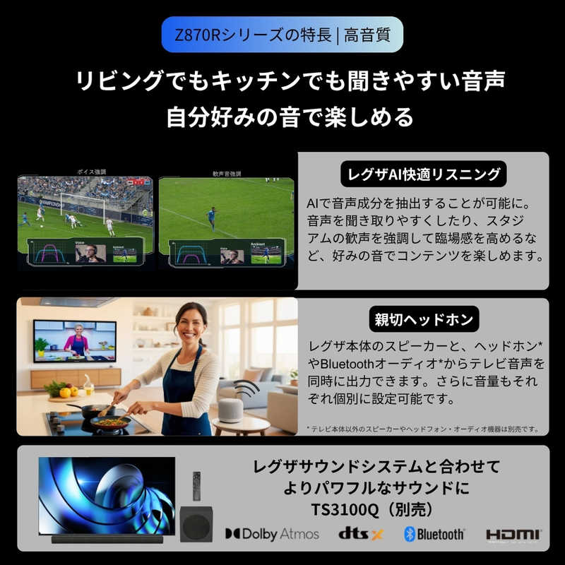 【NEW】REGZA 43V型4K液晶テレビ 43Z870R