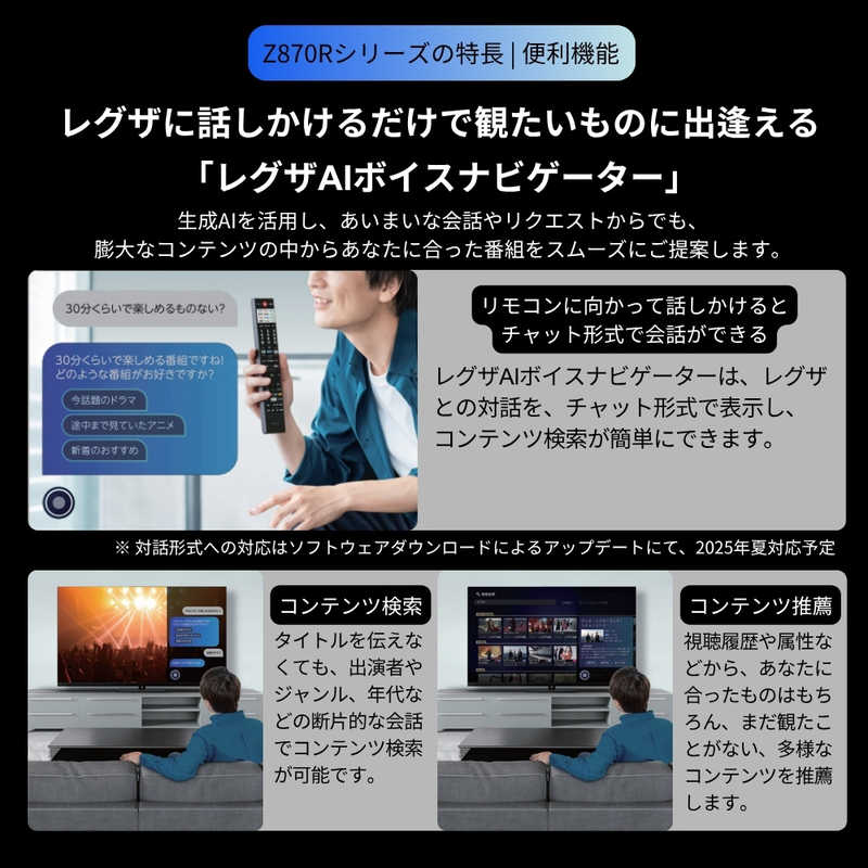 【NEW】REGZA 43V型4K液晶テレビ 43Z870R