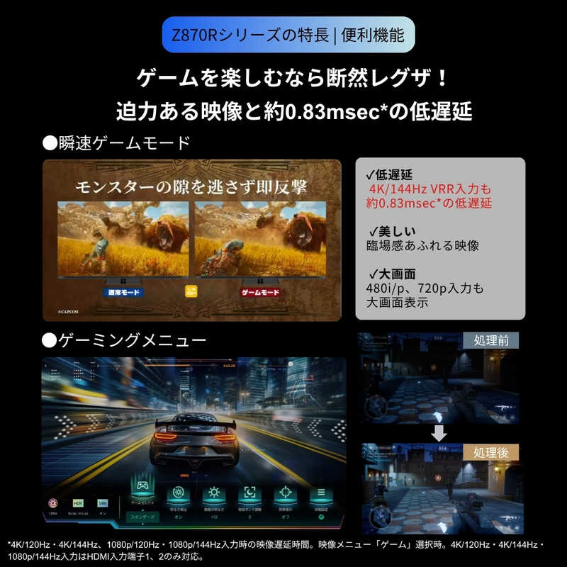 【NEW】REGZA 43V型4K液晶テレビ 43Z870R