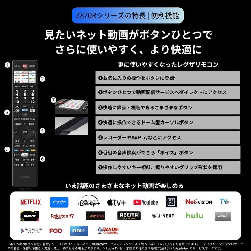 【NEW】REGZA 43V型4K液晶テレビ 43Z870R