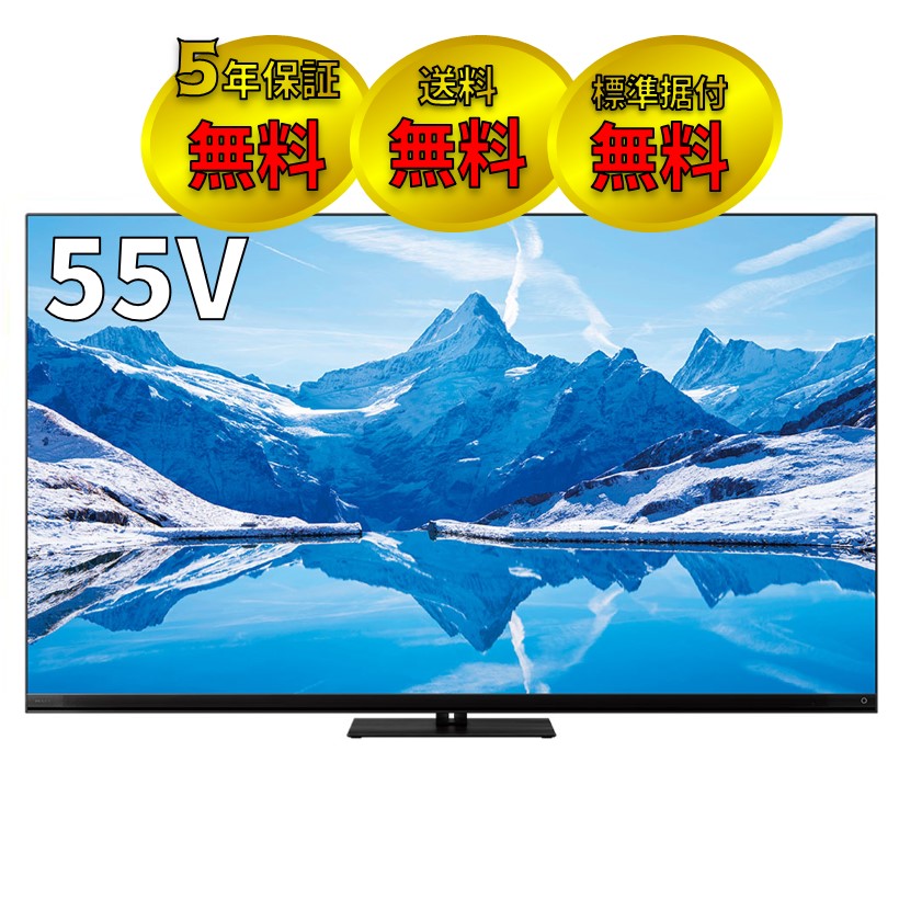 REGZA 55V型4K液晶テレビ　55Z870N