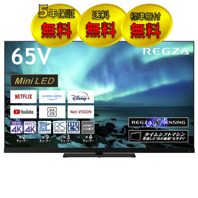 REGZA 65V型4K液晶テレビ 65Z970M – K-SHOP