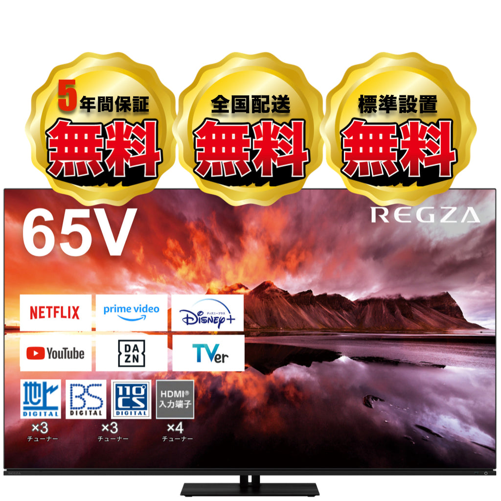 REGZA 65V型4K有機ELテレビ 65X8900N – K-SHOP