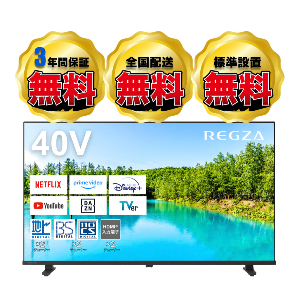REGZA 40V型2K液晶テレビ 40V35N