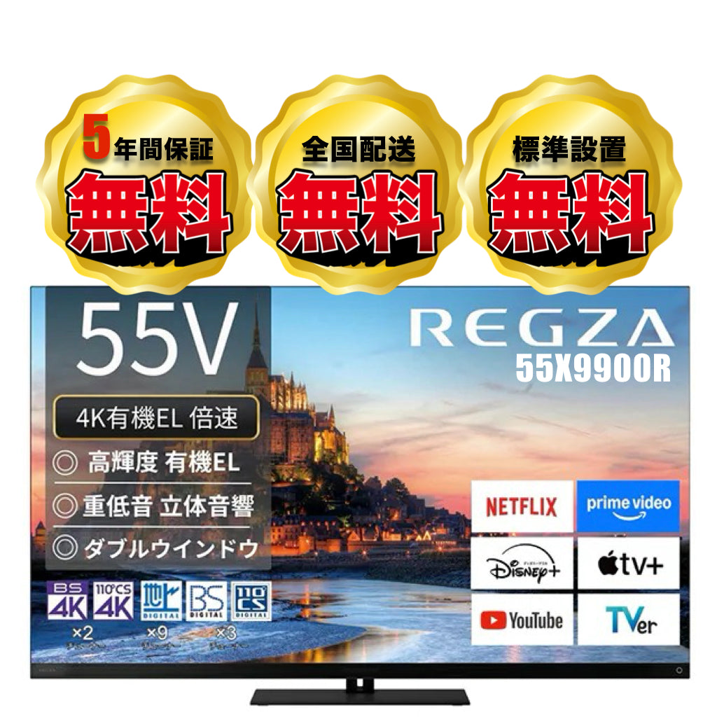 カズマREGZA レグザ 55インチ 4K有機ELテレビ 55X9400S REGZA 55インチ 4K有機ELテレビがAmazonで10%オフ。 - Kimi-blog