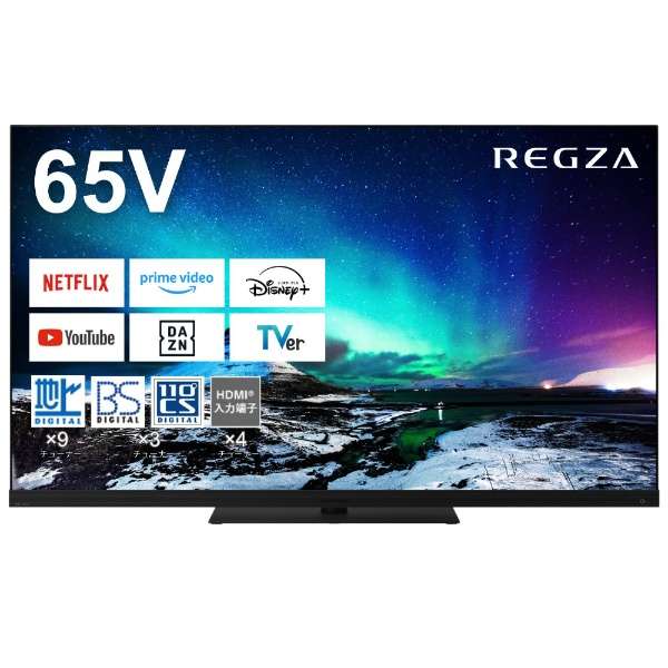 REGZA 65V型4K液晶テレビ　65Z970N