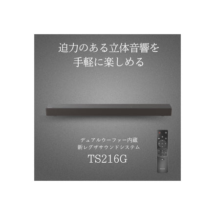 REGZAサウンドシステム TS216G | サウンドバー | 高音質 | K-SHOP