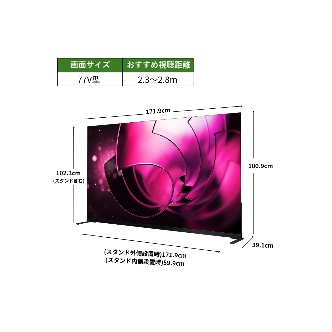 【NEW】REGZA 77V型4K有機ELテレビ　77X8900R