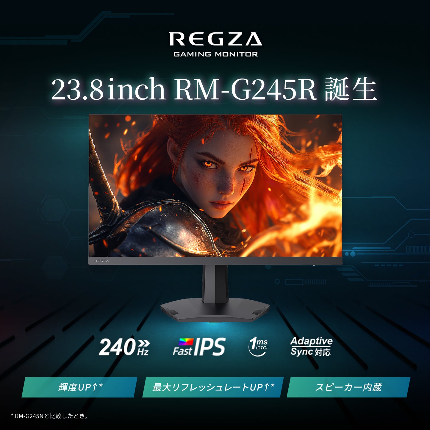 【23.8インチ フルHDゲーミングモニター】RM-G245N