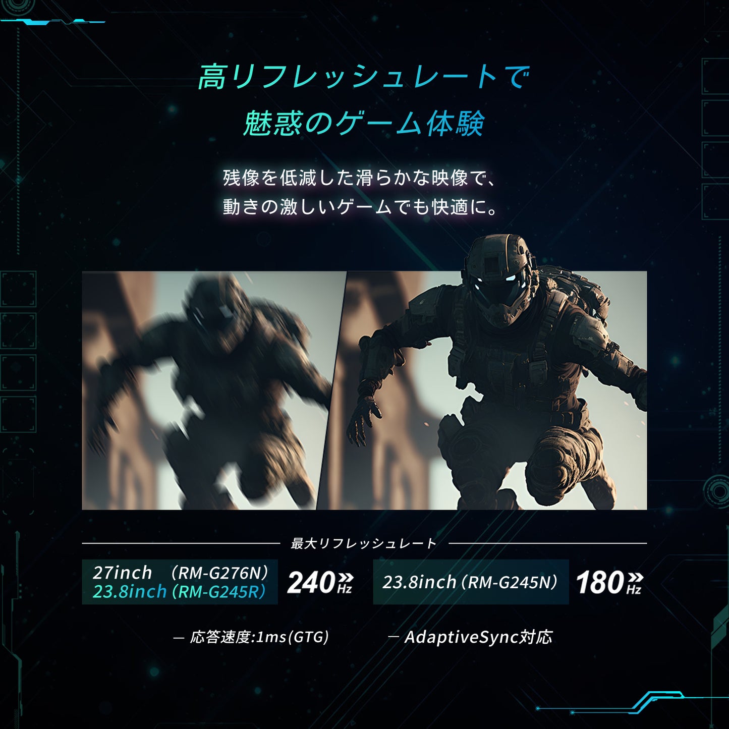 【23.8インチ フルHDゲーミングモニター】RM-G245N