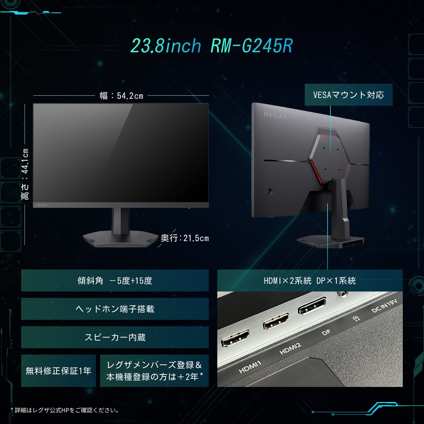 【23.8インチ フルHDゲーミングモニター】RM-G245N