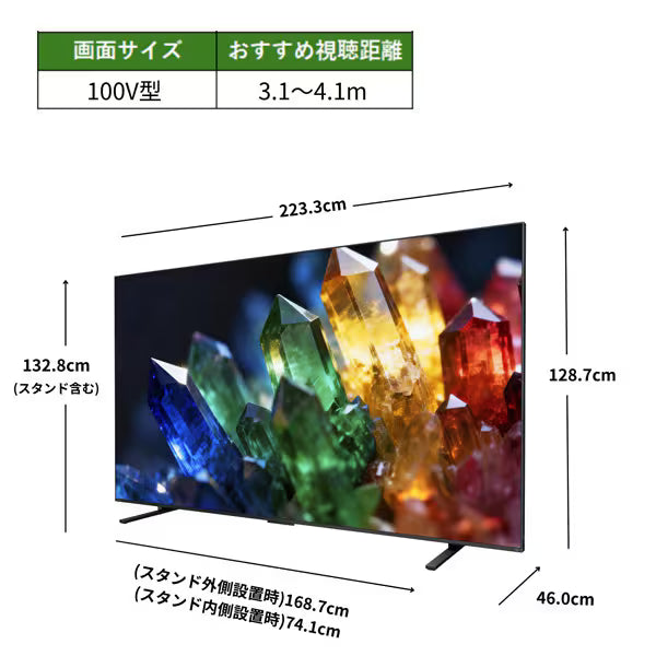 REGZA 100V型4K RGB Mini LED液晶テレビ　100ZX1S