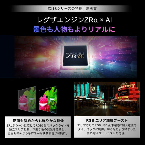 REGZA 100V型4K RGB Mini LED液晶テレビ　100ZX1S