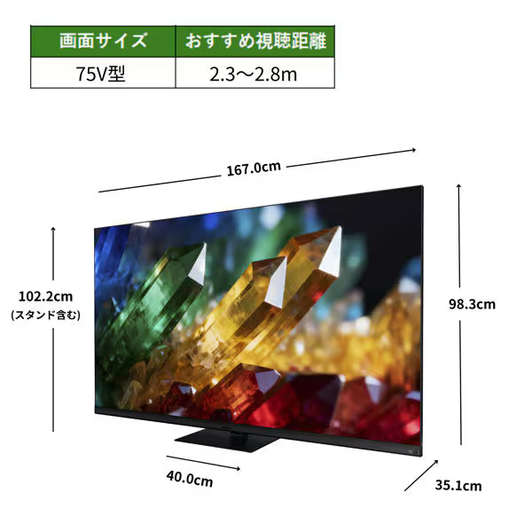 REGZA 75V型4K RGB Mini LED液晶テレビ　75ZX2S