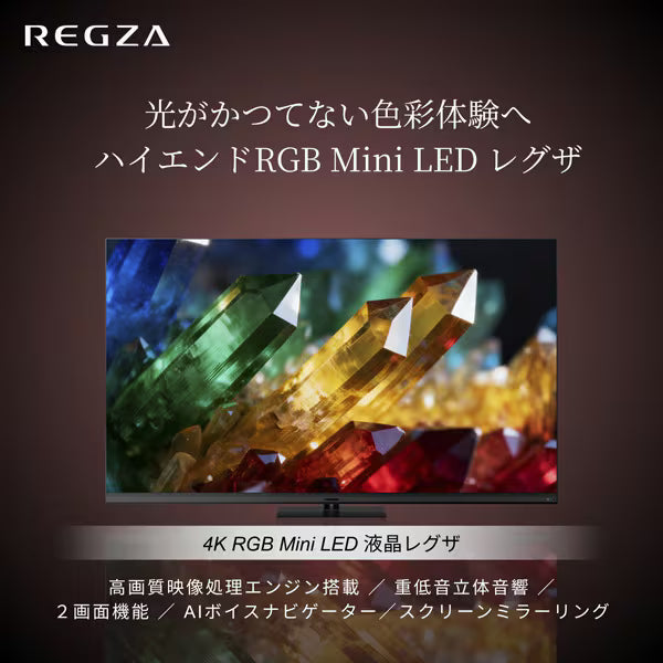 REGZA 65V型4K RGB Mini LED液晶テレビ　65ZX2S