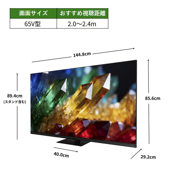REGZA 65V型4K RGB Mini LED液晶テレビ　65ZX2S