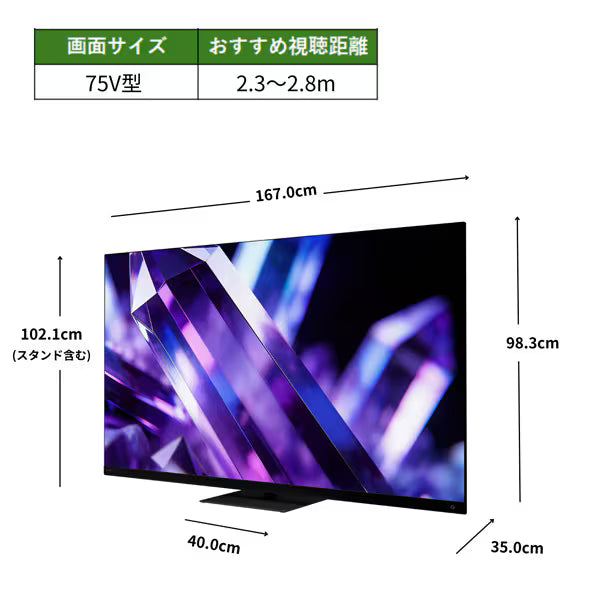REGZA 75V型4K Mini LED液晶テレビ　75Z890S