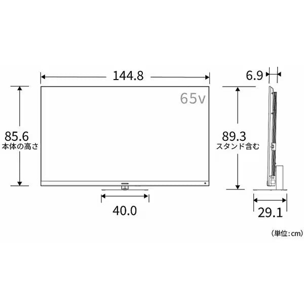 REGZA 65V型4K Mini LED液晶テレビ　65Z890S