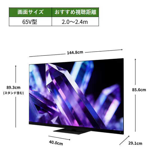 REGZA 65V型4K Mini LED液晶テレビ　65Z890S