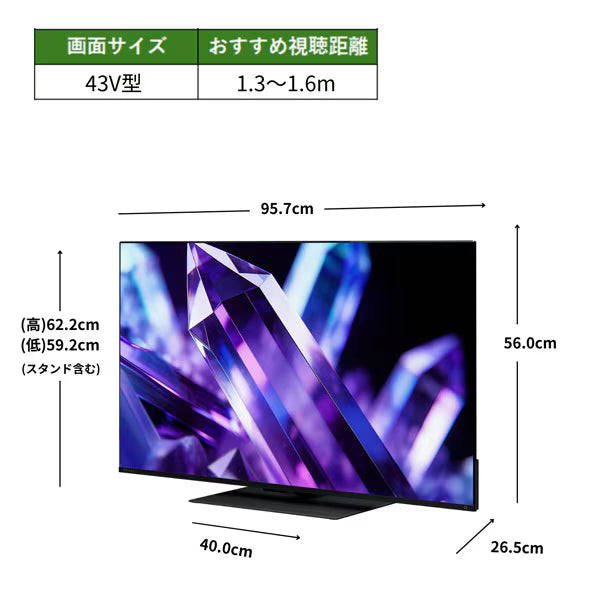 REGZA 43V型4K Mini LED液晶テレビ　43Z890S