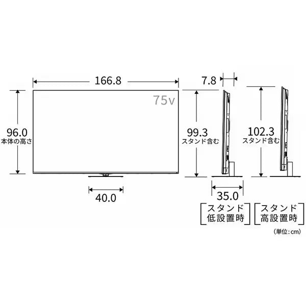 REGZA 75V型4K Mini LED液晶テレビ　75Z770S