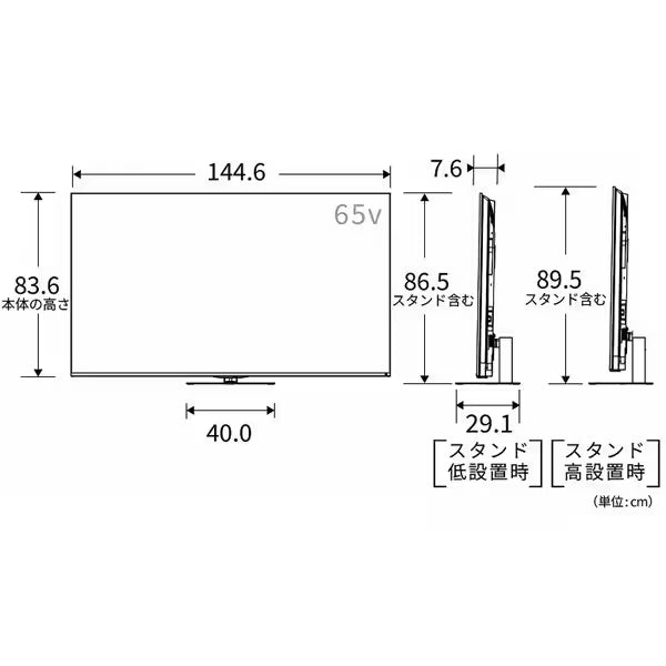 REGZA 65V型4K Mini LED液晶テレビ　65Z770S