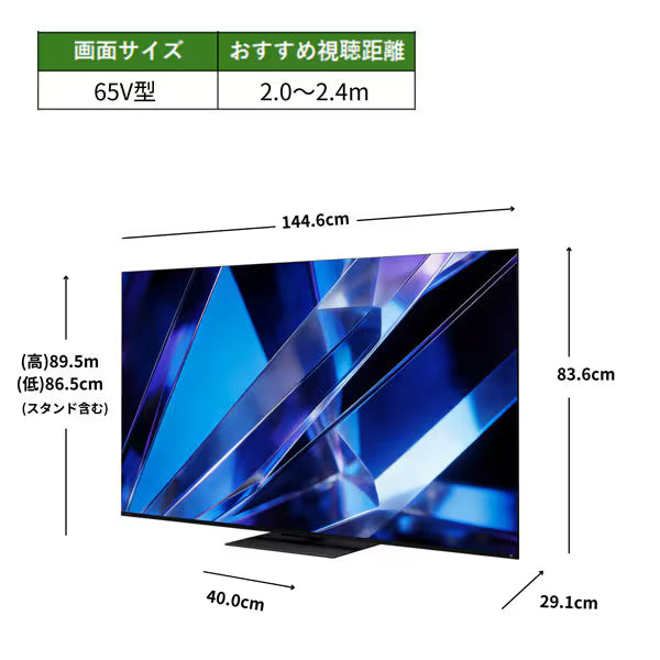 REGZA 65V型4K Mini LED液晶テレビ　65Z770S
