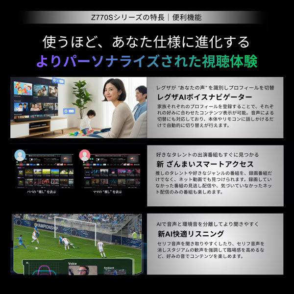 REGZA 55V型4K Mini LED液晶テレビ　55Z770S