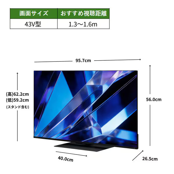 REGZA 43V型4K Mini LED液晶テレビ　43Z770S