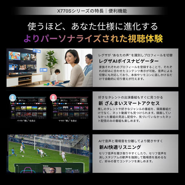 REGZA 65V型4K有機ELテレビ　65X770S