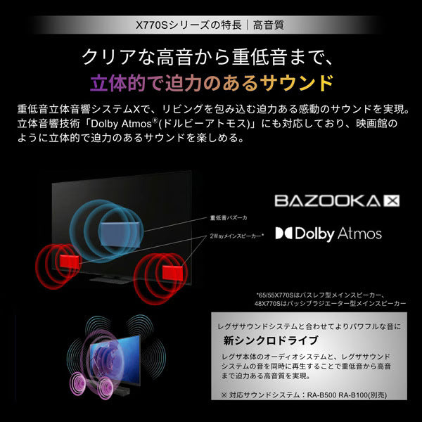 REGZA 55V型4K有機ELテレビ　55X770S