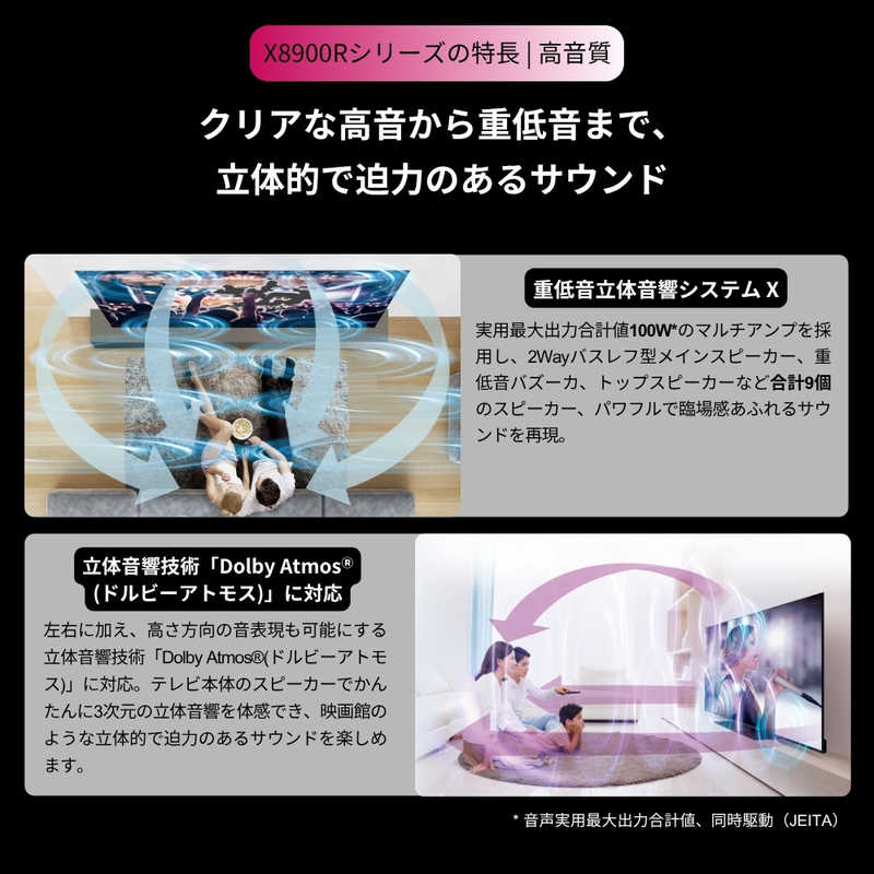 【NEW】REGZA 77V型4K有機ELテレビ　77X8900R