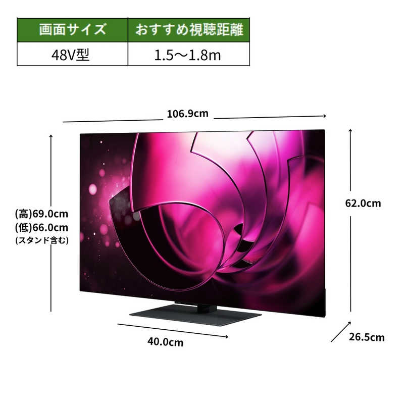 REGZA 48X8900R 48V型 4K有機ELテレビ | 深い黒と鮮やかな色彩