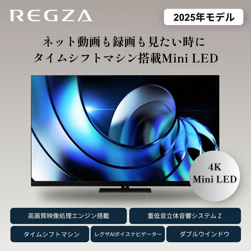 【NEW】REGZA 85V型4K液晶テレビ　85Z875R