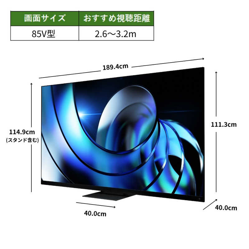 【NEW】REGZA 85V型4K液晶テレビ　85Z875R