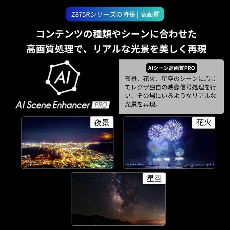 【NEW】REGZA 85V型4K液晶テレビ　85Z875R