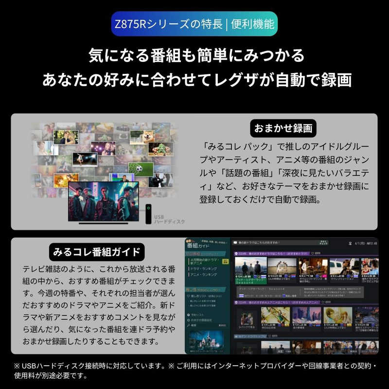 【NEW】REGZA 85V型4K液晶テレビ　85Z875R