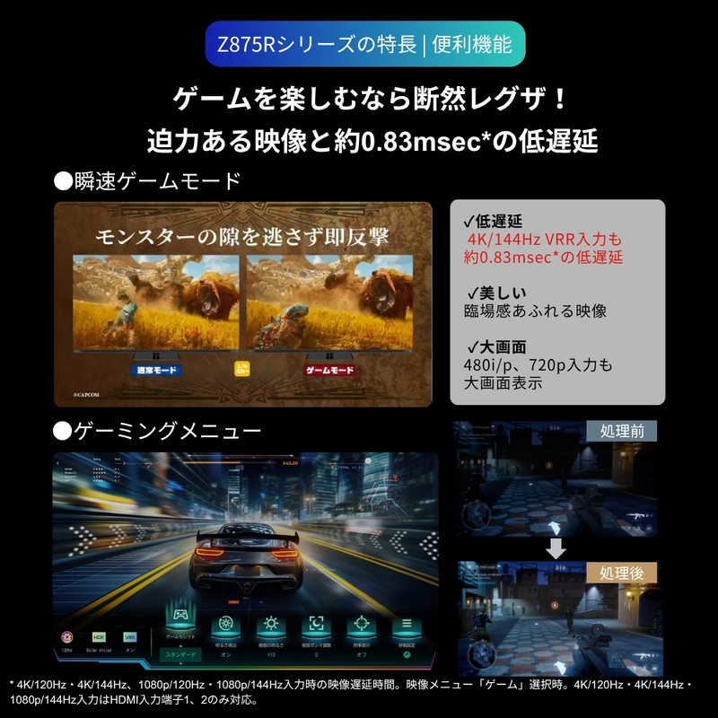 【NEW】REGZA 85V型4K液晶テレビ　85Z875R