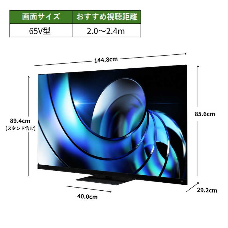 【NEW】REGZA 65V型4K液晶テレビ　65Z875R