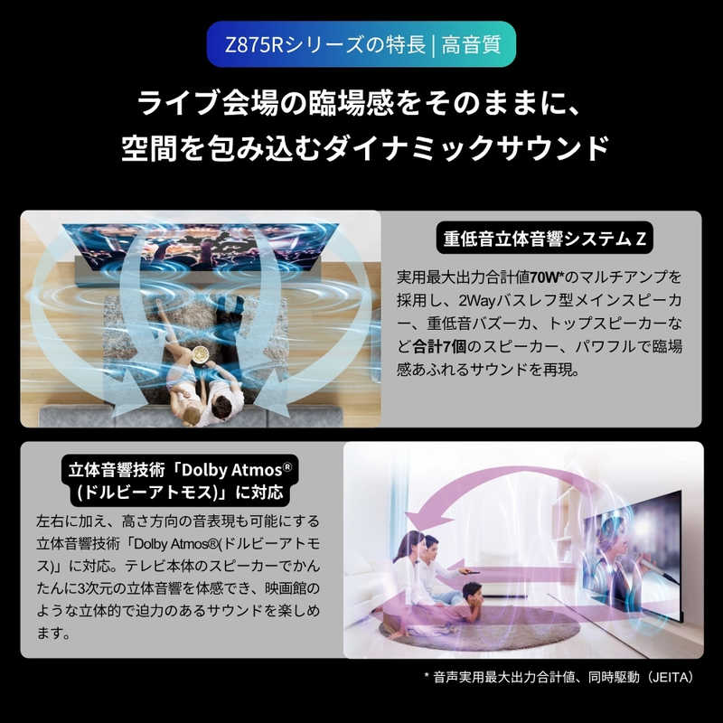 【NEW】REGZA 65V型4K液晶テレビ　65Z875R