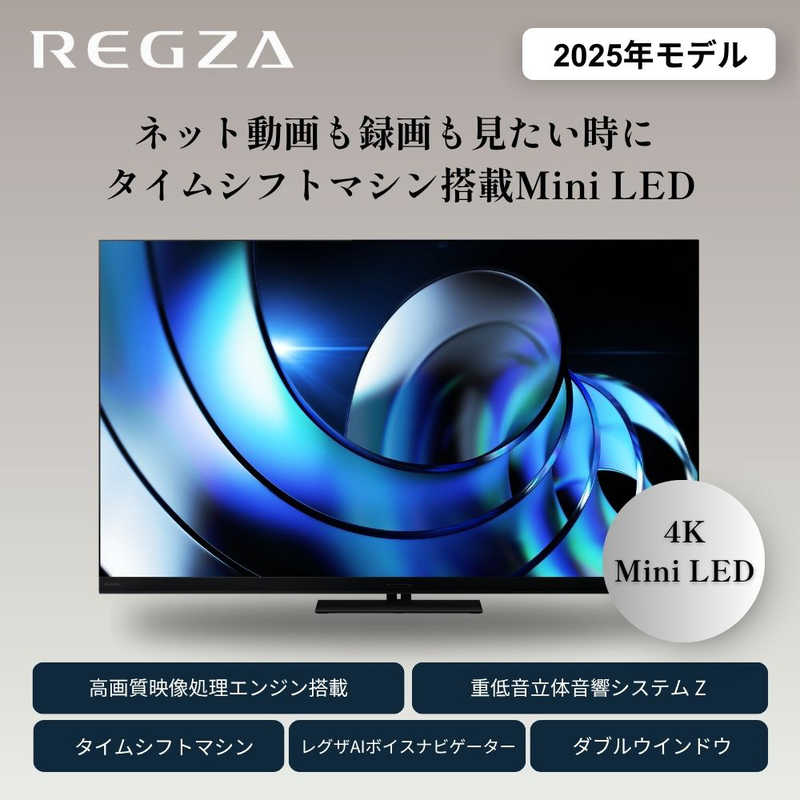 【NEW】REGZA 55V型4K液晶テレビ　55Z875R
