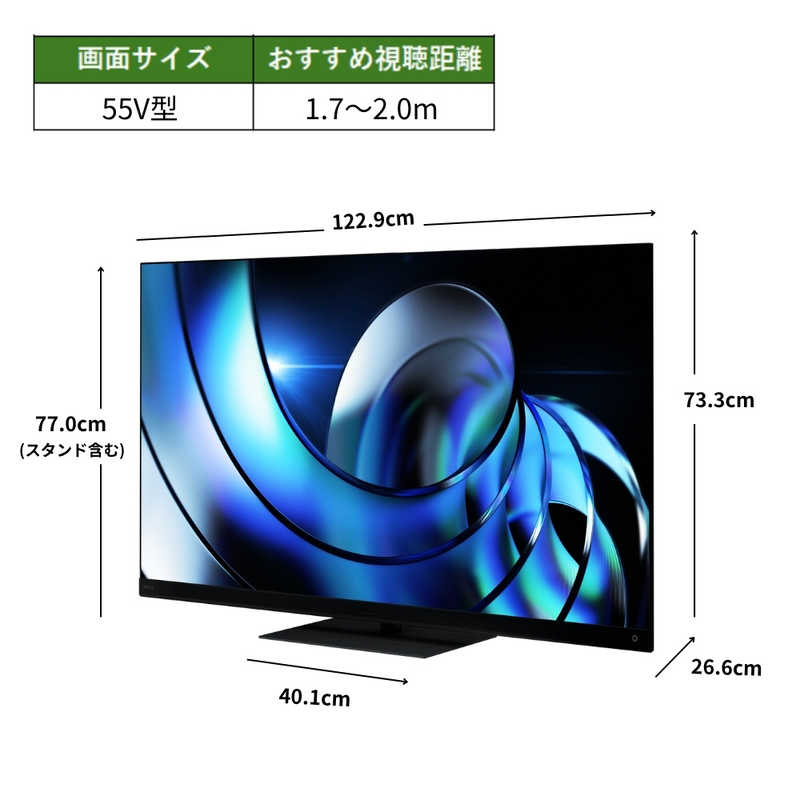 【NEW】REGZA 55V型4K液晶テレビ　55Z875R