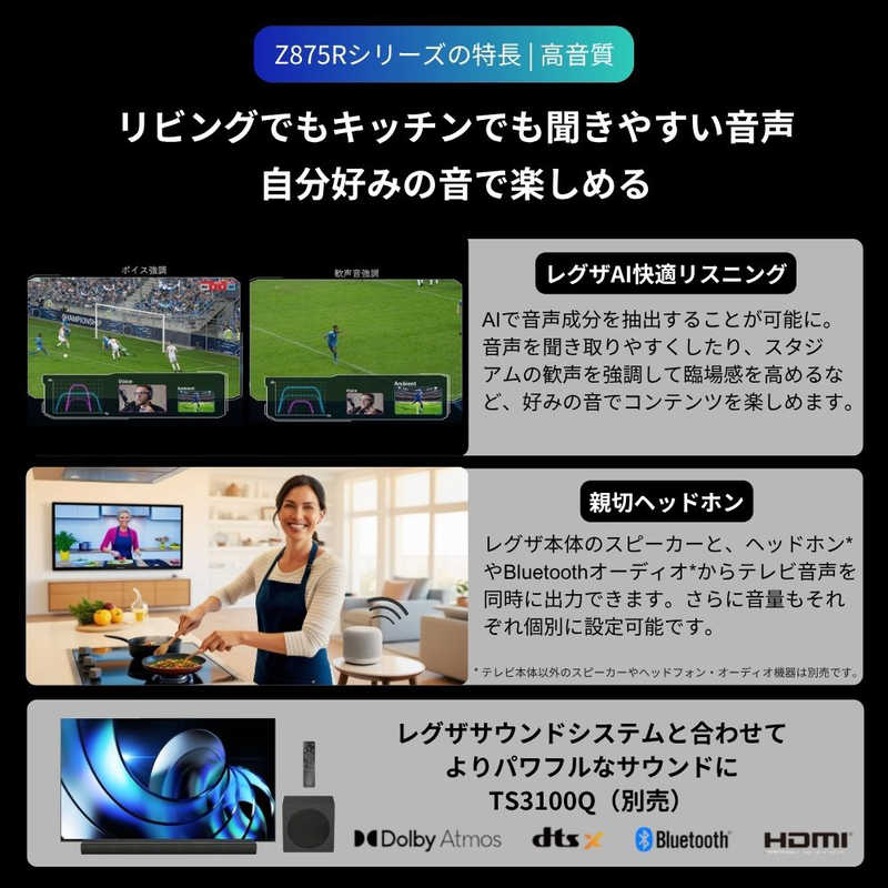 【NEW】REGZA 55V型4K液晶テレビ　55Z875R