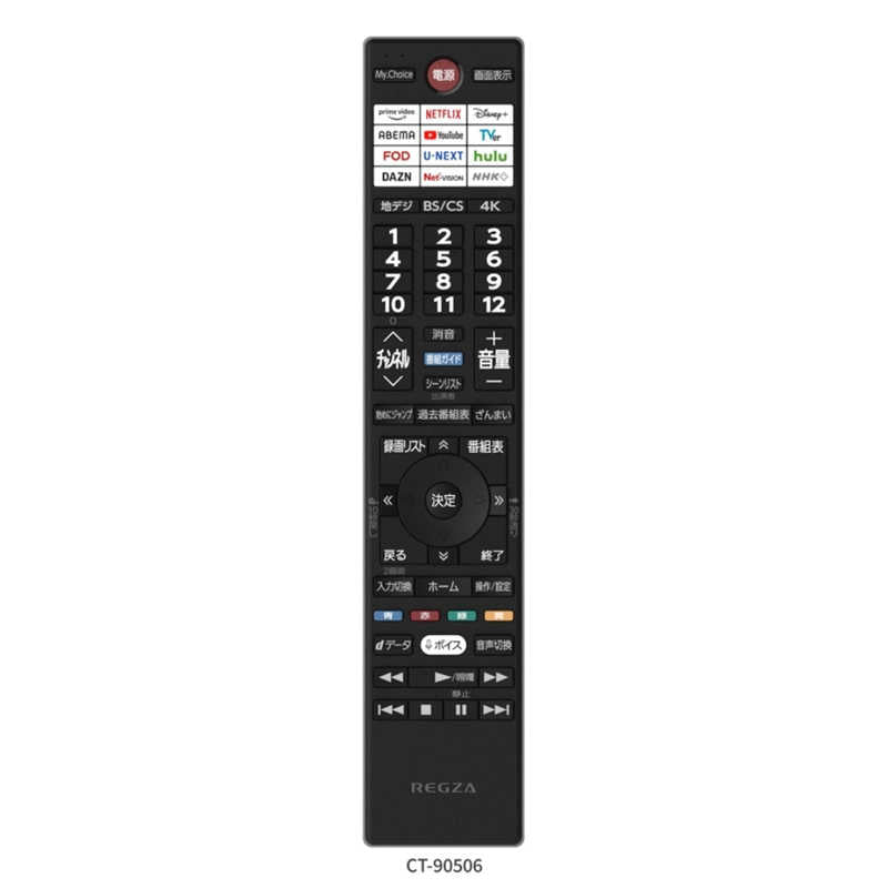 【NEW】REGZA 55V型4K液晶テレビ　55Z875R