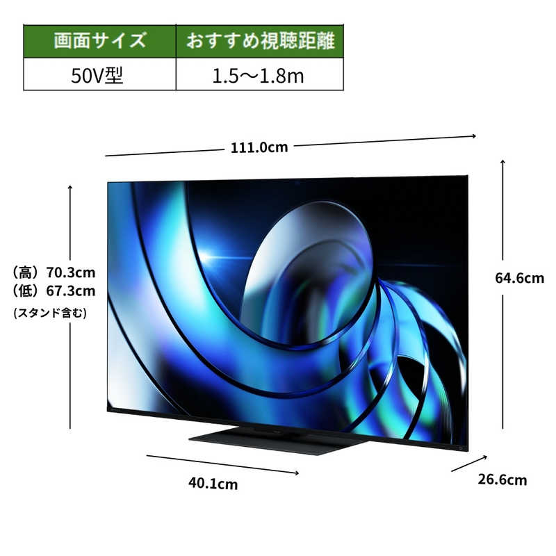 【NEW】REGZA 50V型4K液晶テレビ　50Z870R