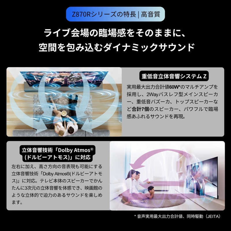 【NEW】REGZA 50V型4K液晶テレビ　50Z870R