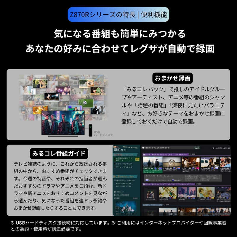 【NEW】REGZA 50V型4K液晶テレビ　50Z870R