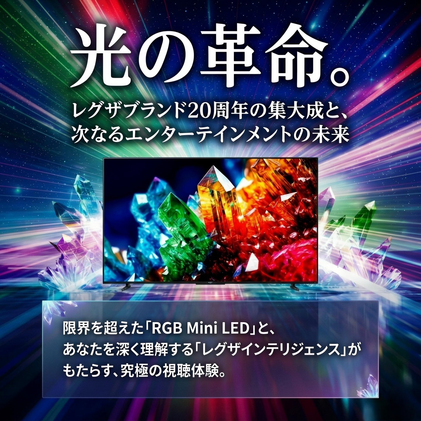 REGZA 75V型4K RGB Mini LED液晶テレビ　75ZX2S