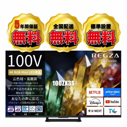 REGZA RGB Mini LED液晶テレビ – K-SHOP REGZA RGB Mini LED液晶テレビ – K-SHOP