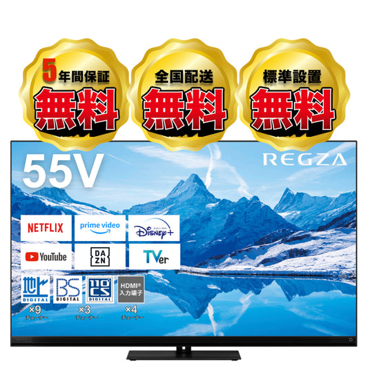 REGZA 55V型4K液晶テレビ　55Z870N